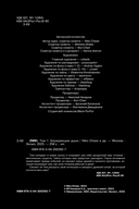 ZMEI. Том 1. Блуждающие души — фото, картинка — 1