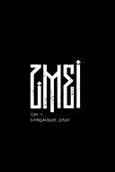 ZMEI. Том 1. Блуждающие души — фото, картинка — 2