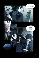 ZMEI. Том 1. Блуждающие души — фото, картинка — 11