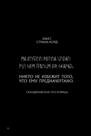 ZMEI. Том 1. Блуждающие души — фото, картинка — 6