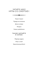 Хранительница болот — фото, картинка — 2