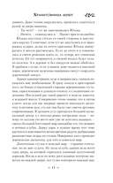 Хранительница болот — фото, картинка — 11