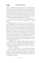 Хранительница болот — фото, картинка — 12