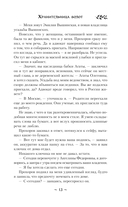 Хранительница болот — фото, картинка — 13