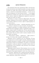 Хранительница болот — фото, картинка — 14