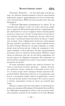 Хранительница болот — фото, картинка — 15