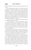 Хранительница болот — фото, картинка — 16