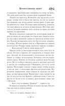 Хранительница болот — фото, картинка — 17