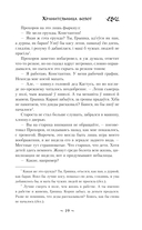 Хранительница болот — фото, картинка — 19