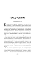 Хранительница болот — фото, картинка — 5