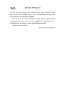 Хранительница болот — фото, картинка — 6