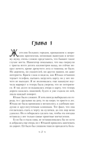 Хранительница болот — фото, картинка — 7