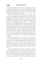 Хранительница болот — фото, картинка — 8