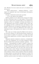 Хранительница болот — фото, картинка — 9