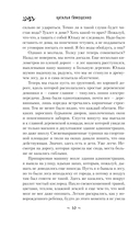 Хранительница болот — фото, картинка — 10