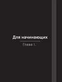 Не классическое фортепиано. Как играть в разных стилях без нот — фото, картинка — 13