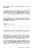 Не классическое фортепиано. Как играть в разных стилях без нот — фото, картинка — 15