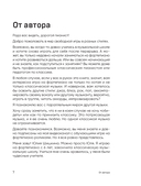 Не классическое фортепиано. Как играть в разных стилях без нот — фото, картинка — 5