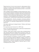 Не классическое фортепиано. Как играть в разных стилях без нот — фото, картинка — 7