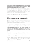 Не классическое фортепиано. Как играть в разных стилях без нот — фото, картинка — 8