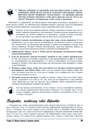 НЛП для чайников — фото, картинка — 2