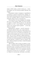 Магия предков — фото, картинка — 2