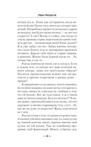 Магия предков — фото, картинка — 4