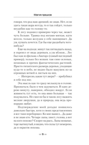 Магия предков — фото, картинка — 5