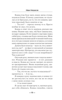 Магия предков — фото, картинка — 6