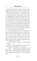 Магия предков — фото, картинка — 7