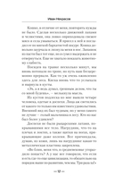 Магия предков — фото, картинка — 8