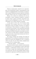 Магия предков — фото, картинка — 9