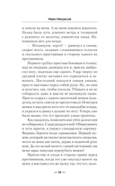 Магия предков — фото, картинка — 10