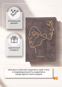 Обложка на паспорт 