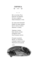 Заметался пожар голубой — фото, картинка — 5