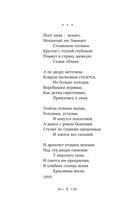 Заметался пожар голубой — фото, картинка — 6