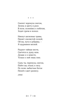 Заметался пожар голубой — фото, картинка — 7