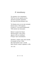 Заметался пожар голубой — фото, картинка — 8