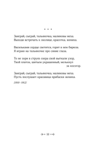 Заметался пожар голубой — фото, картинка — 10