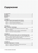 Роботы-манипуляторы своими руками — фото, картинка — 2