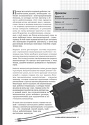 Роботы-манипуляторы своими руками — фото, картинка — 12