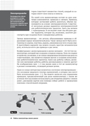 Роботы-манипуляторы своими руками — фото, картинка — 13