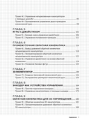 Роботы-манипуляторы своими руками — фото, картинка — 3