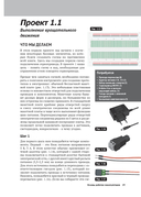 Роботы-манипуляторы своими руками — фото, картинка — 24