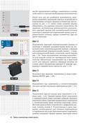 Роботы-манипуляторы своими руками — фото, картинка — 25