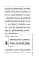 Психосоматика болезней сердца. Эффективные практики против инфаркта, аритмии и болезней сосудов — фото, картинка — 11