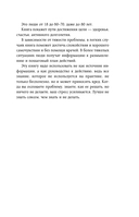 Психосоматика болезней сердца. Эффективные практики против инфаркта, аритмии и болезней сосудов — фото, картинка — 13