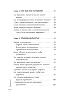 Психосоматика болезней сердца. Эффективные практики против инфаркта, аритмии и болезней сосудов — фото, картинка — 5