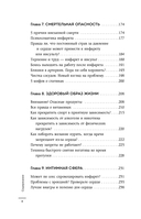 Психосоматика болезней сердца. Эффективные практики против инфаркта, аритмии и болезней сосудов — фото, картинка — 7