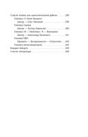 Психосоматика болезней сердца. Эффективные практики против инфаркта, аритмии и болезней сосудов — фото, картинка — 8
